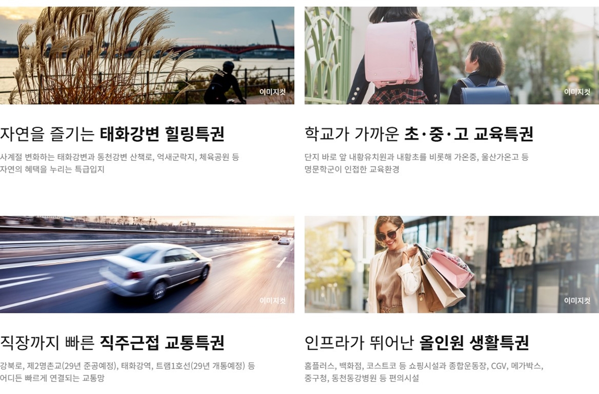 울산_태화강_센트럴_아이파크_모델하우스_입지2.jpg