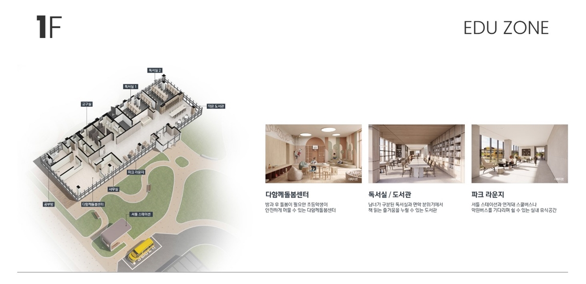 울산_태화강_센트럴_아이파크_모델하우스_커뮤니티1.jpg